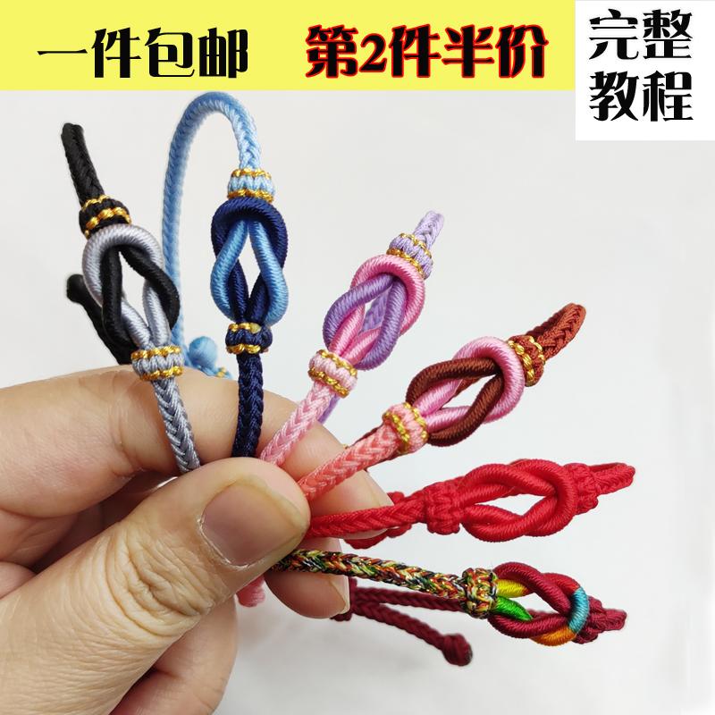 莫相离手绳手工编织绳手链diy自编织绳线材料包学生简约 黑白色自编1