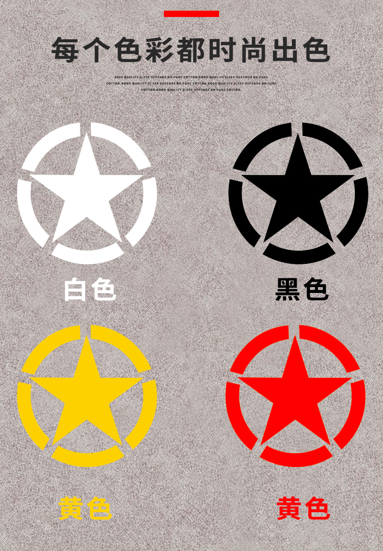 jeep吉普车身贴纸越野个性户外改装牧马人五角星拉花反光车贴圆形