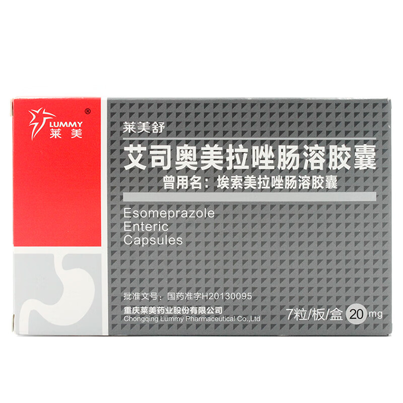 莱美舒 艾司奥美拉唑肠溶胶囊 20mg*7粒/盒 冰袋发货 胃食管反流性