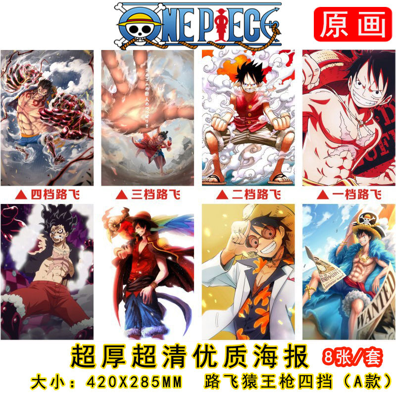 海贼王通缉令草帽团航海王悬赏令路飞索隆艾斯动漫航海王海报周边