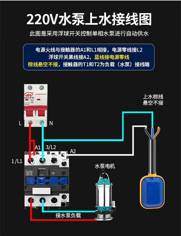220v浮球开关接线图解,浮球怎么接线图 全自动220v电缆式浮球开关水泵水塔水箱液位水位控制器液面进水阀2米