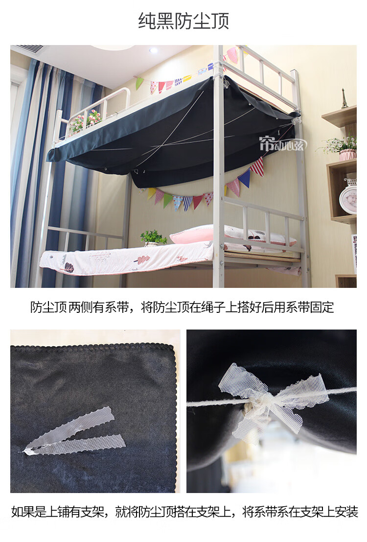 加厚物理遮光帘纯黑北欧风强遮光帘简约男生寝室上铺避光床幔 防尘顶