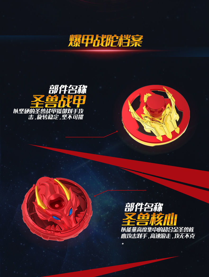 三宝暴爆甲战陀超变战陀螺2玩具儿童男孩魔幻梦幻陀螺战车盘玩具神