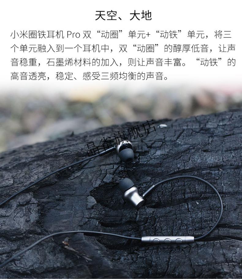 京选臻品小米mi小米圈铁入耳式耳机pro圈铁耳机2运动音乐耳机耳麦有线