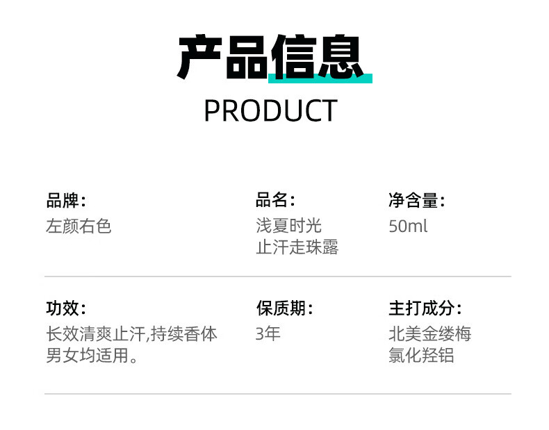 止汗露清新体香液走珠 止汗走珠走珠止汗单瓶50ml单瓶 50ml 1瓶详情图片10