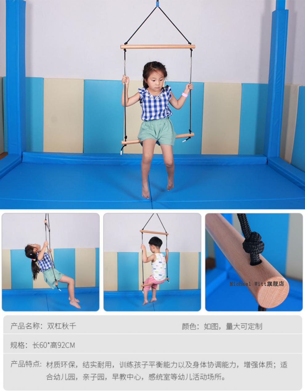 悬吊秋千感统训练器材儿童玩具室内悬挂攀爬幼儿园运动体能梯家用