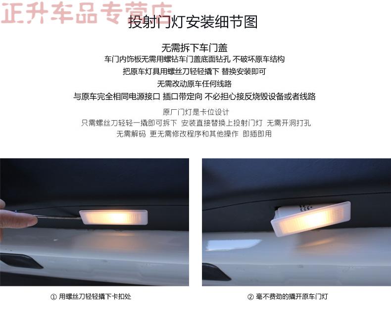 正炫 适用于本田雅阁冠道思铂睿urv奥德赛歌诗图艾力绅车门灯迎宾镭射