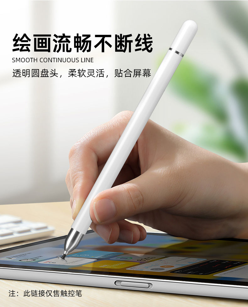 apple触屏笔pencil一二代电容笔ipad触控尖头平板手机版通用绘画m乔鸟