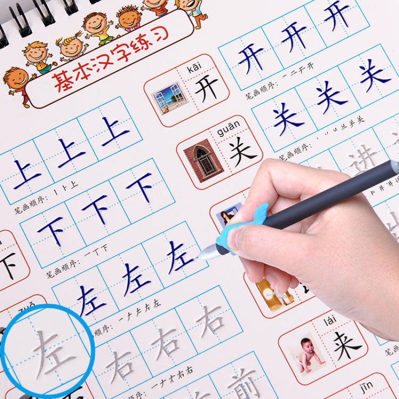 写字幼儿园练字帖学前班拼音字母练习中班大班全套儿童数字描红本