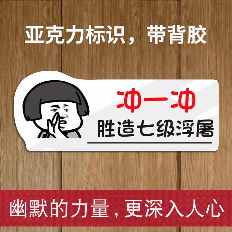 厕所标语温馨提示贴卫生间文明用语洗手间便后请冲水贴纸提示牌定制专