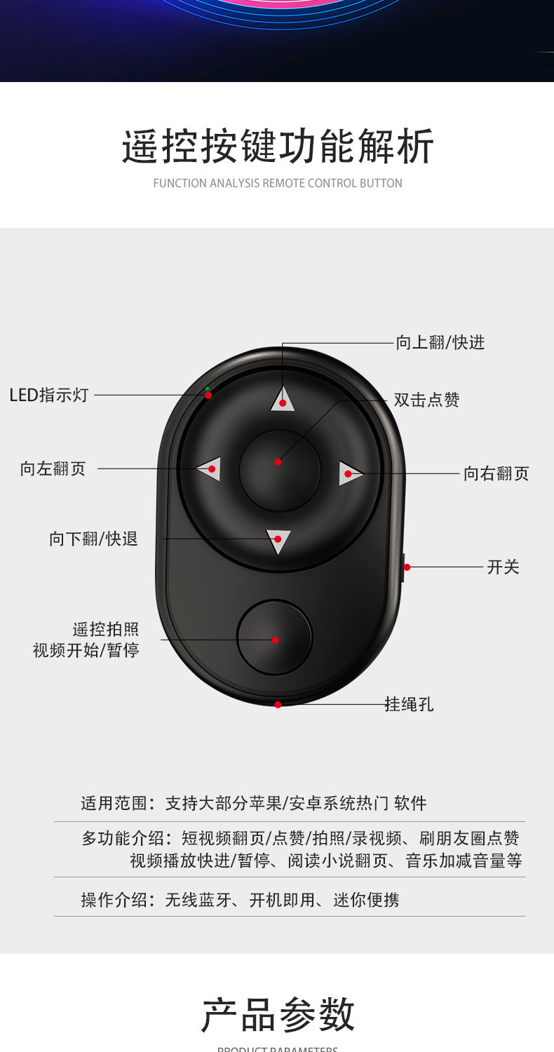 快手抖音遥控器点赞拍照神器通用珠光黑仅拍照蓝牙遥控器备用电池1个