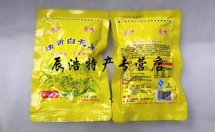 5折安陆白花菜湖北特产云梦清新新鲜白花菜腌菜咸菜酸菜百花菜150g10