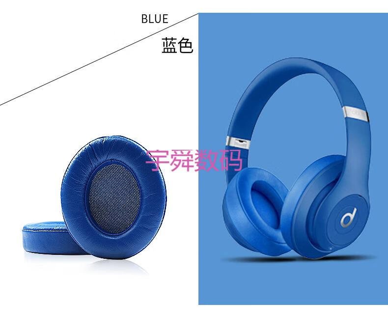beats studio3蓝色,beatsstudio3 beats耳机套studio3耳罩耳机配件无线蓝牙耳机保护维修魔音wireless