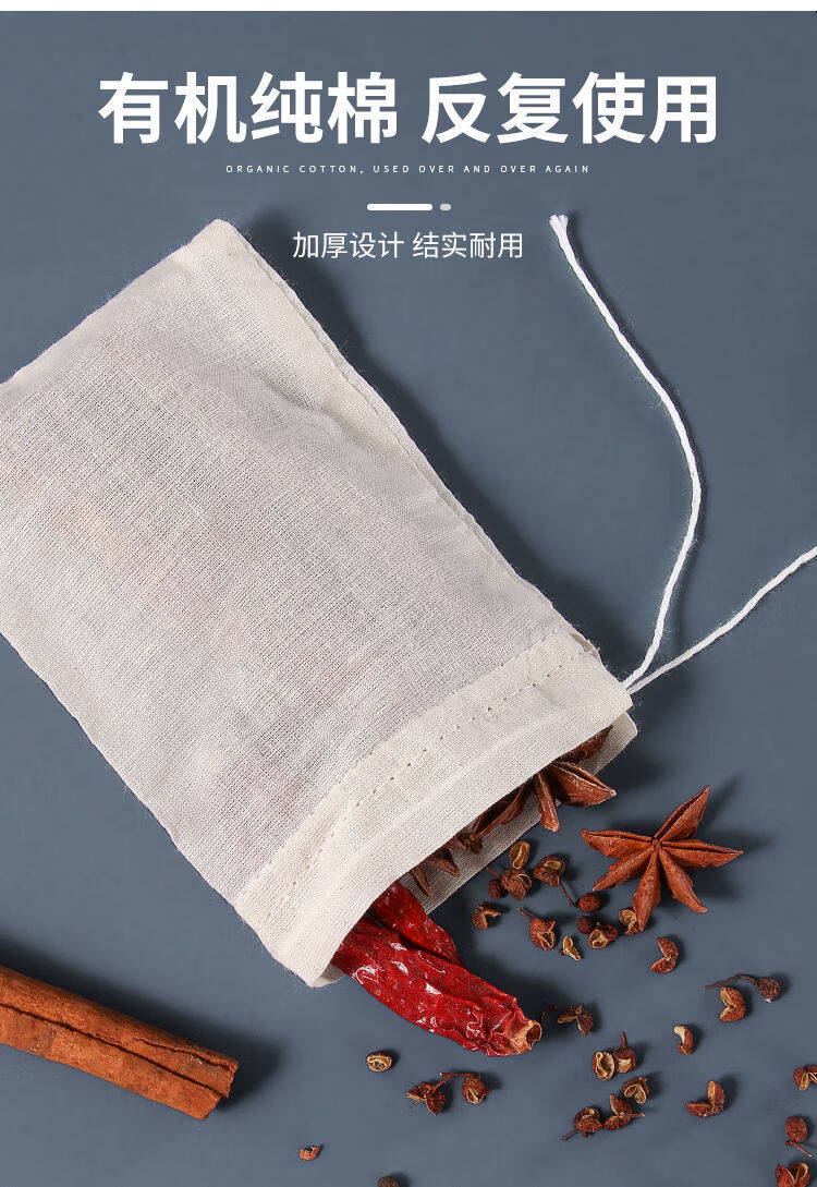 伊麦卡纯棉纱布袋子隔渣袋中药装药药包袋调料包卤料香料煲汤袋过滤