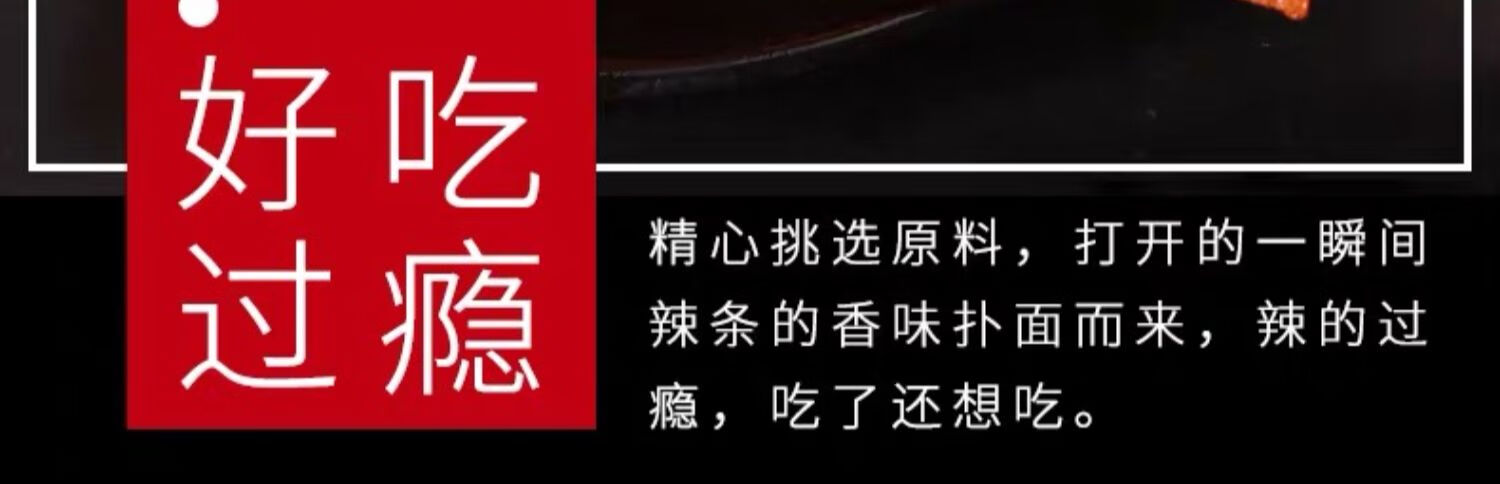 8，蒜蓉辣麪片紅燒辣麪條彈力麪片辣條一根筋休閑零食整箱包 102g 彈力辣麪片x5袋