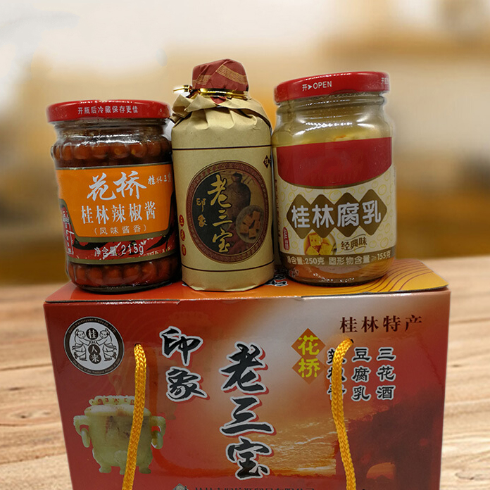 礼盒装桂林特产辣椒酱桂林老三宝桂林腐乳三花酒豆腐乳礼盒包装2盒