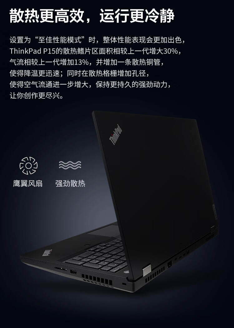 联想thinkpad p15英特尔酷睿i9(0acd) 15.6英寸移动站