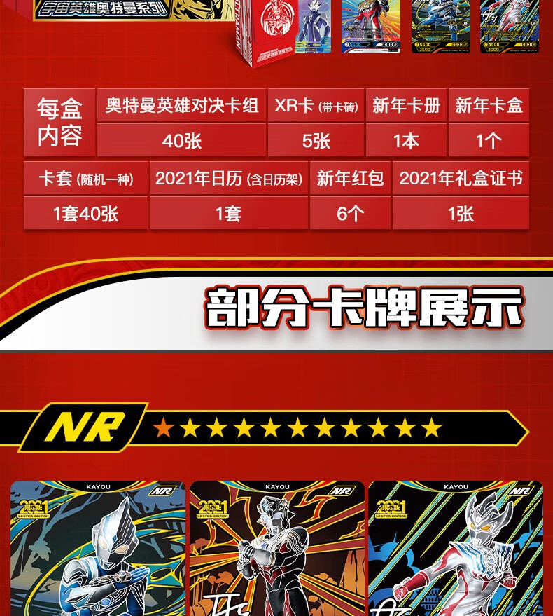 卡游奥特曼卡片2021新年限定卡牌周年纪念礼盒经典版26弹特利迦gp满星