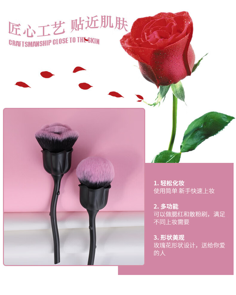 雅斯娜 E ELEGANT SI N粉色工具粉刷美妆1件A玫瑰花化妆刷大号散粉刷美妆工具 粉色-粉色+OPP包装 1件详情图片2