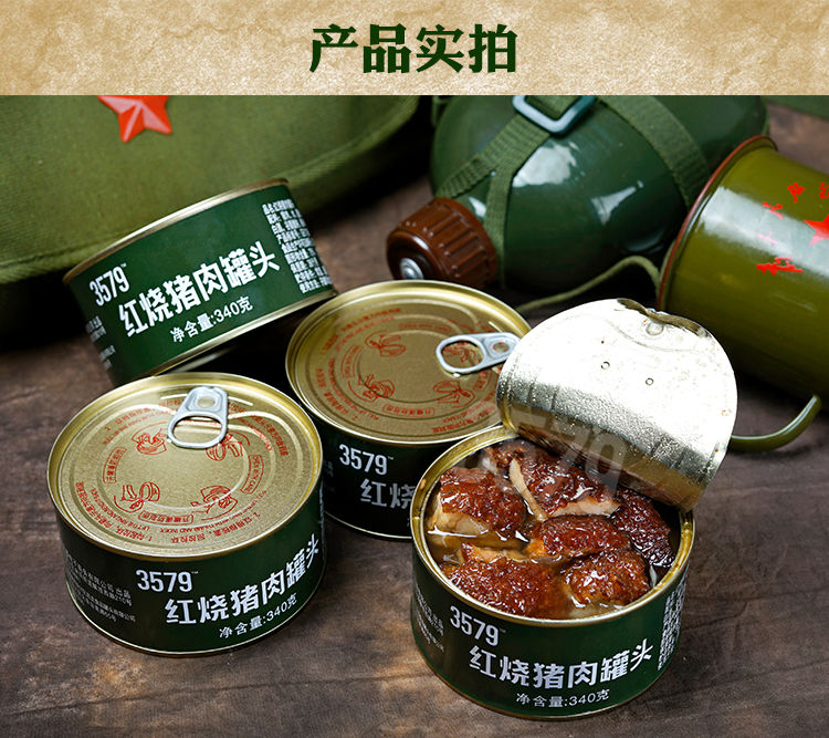 军队红烧肉罐头红烧猪肉罐头军绿罐下饭菜猪肉熟食罐头户外即食懒人