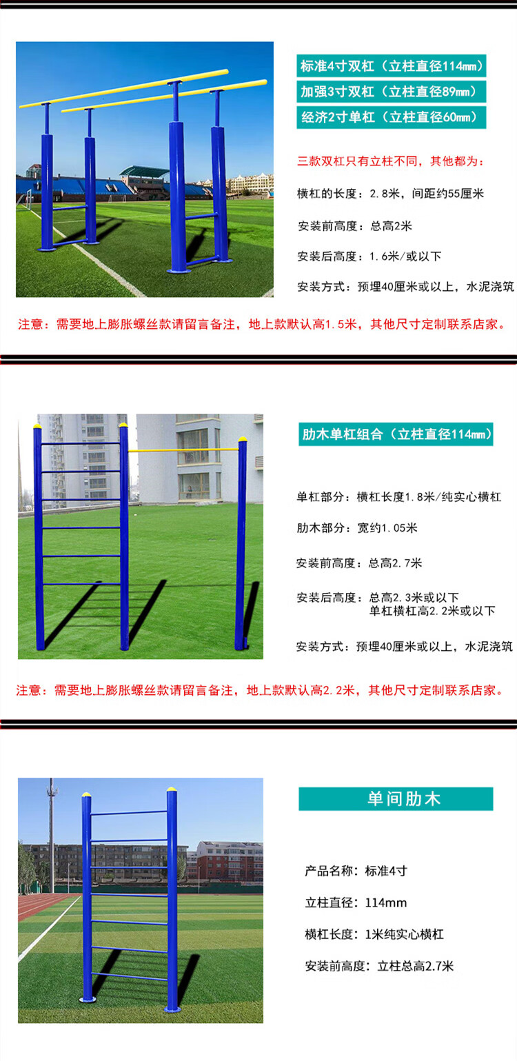 盛羽傲单杠双杠肋木架云梯高低杠户外庭院广场家用学校小区健身器材
