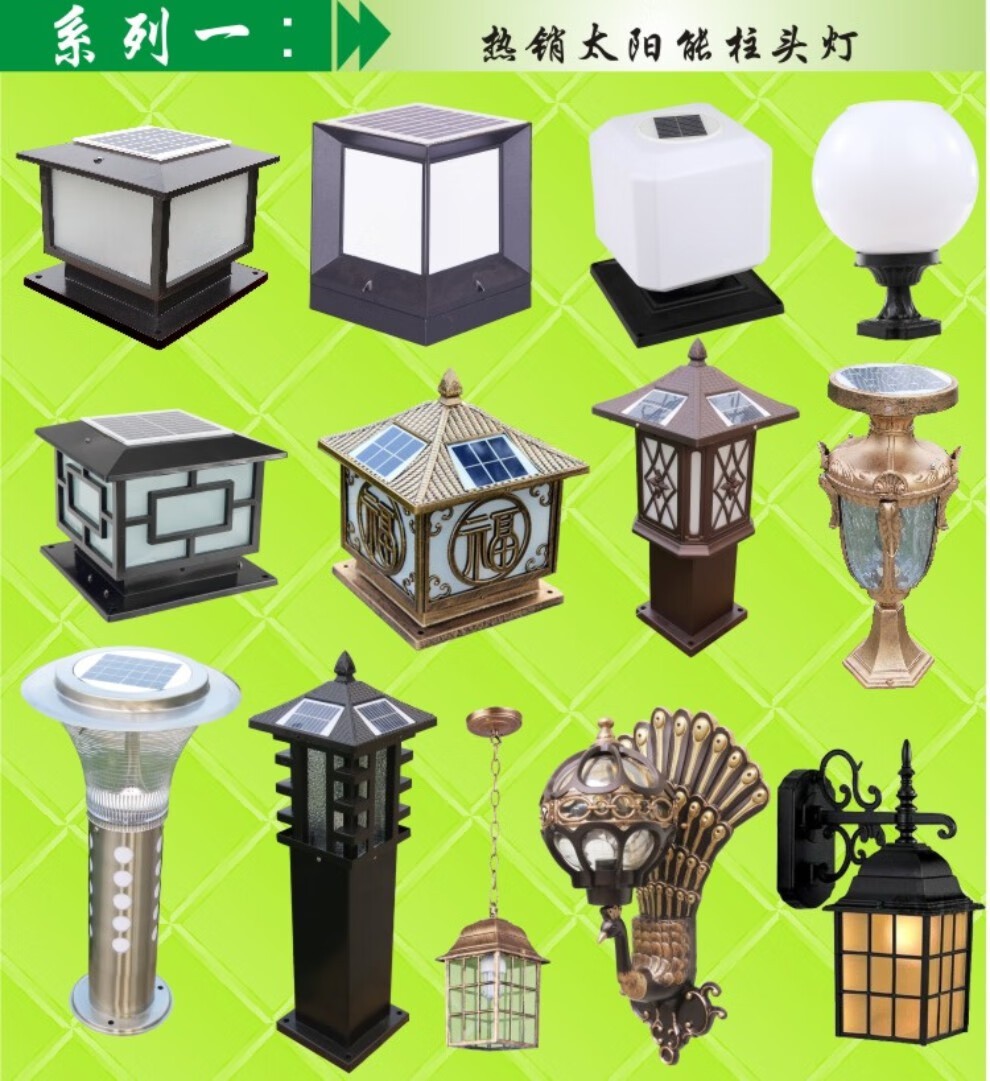 户外太阳能灯新农村别墅庭院灯景观工程水围墙大门柱柱头灯接线中字