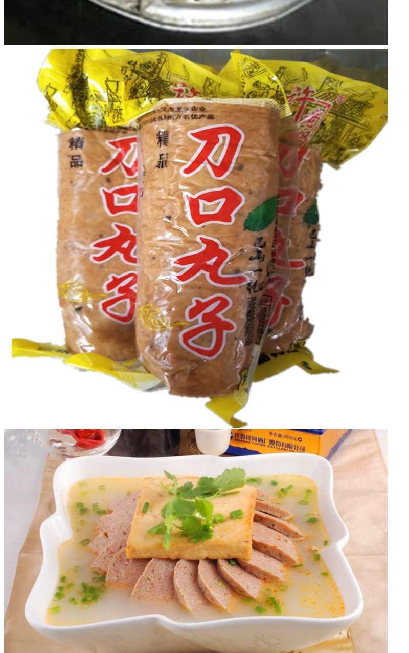 四川土特产巴中刀口丸子农家自制土猪肉手工十大碗爽口