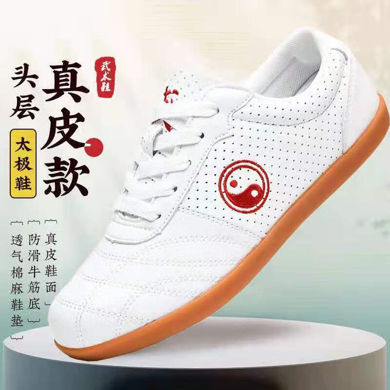 软底透气专业太极鞋软皮牛皮牛筋底真皮武术鞋男练功鞋功夫运动鞋女有