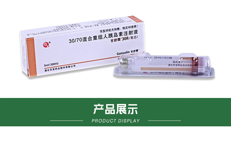 甘舒霖笔胰岛素笔式胰岛素注射器家用胰岛素注射笔优锐bd贝朗针头