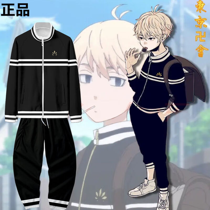 桢译东京复仇者衣服万次郎外套万字会mikey同款立领运动服加绒薄款cos
