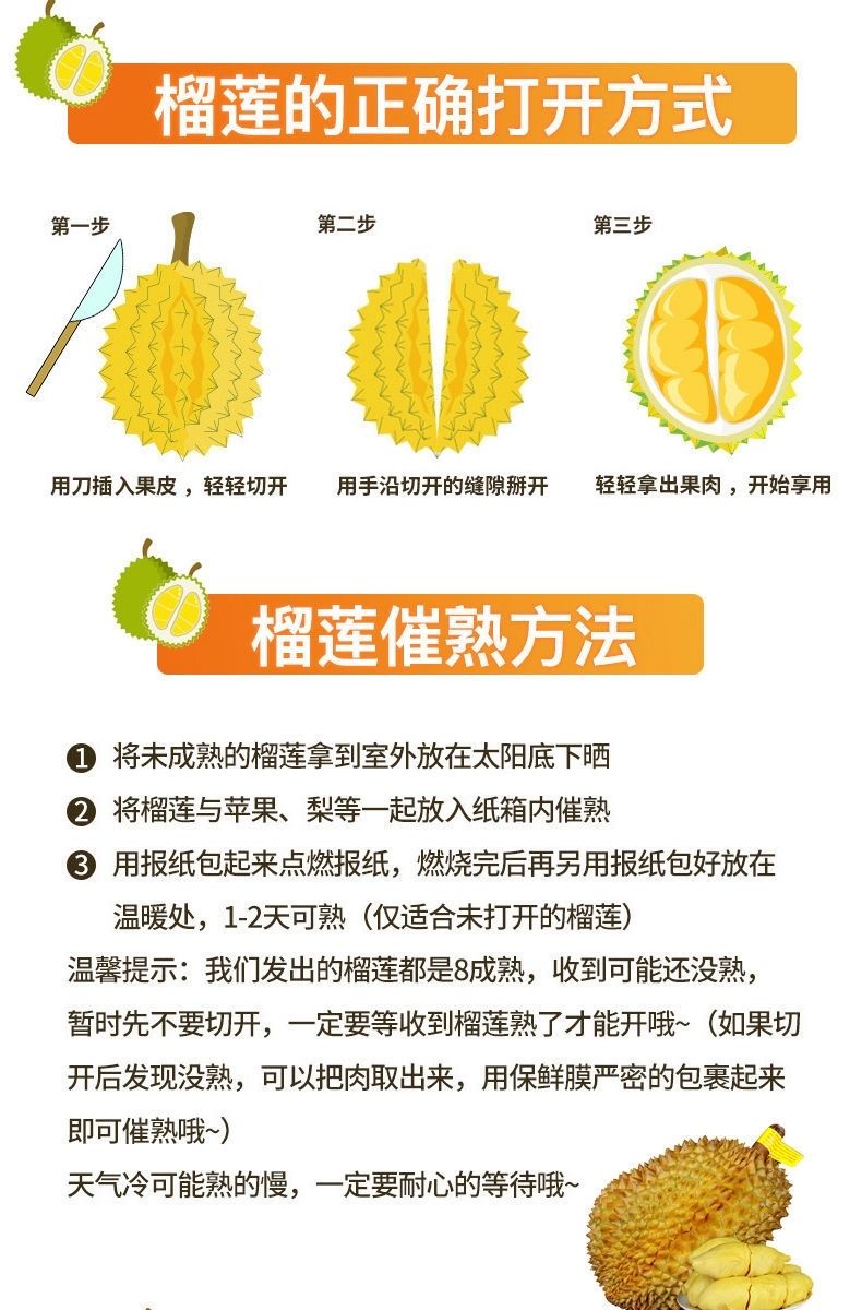 巴掌金枕榴莲1-2个甲伦榴莲肉新鲜水果整箱 不懂生熟催熟问客服