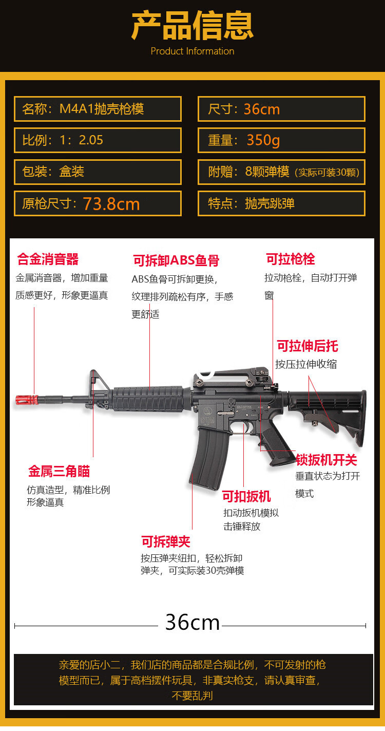 1205合金军模突击步m4a1抛壳金属模型枪拆卸组装抢不可发射沙色满配