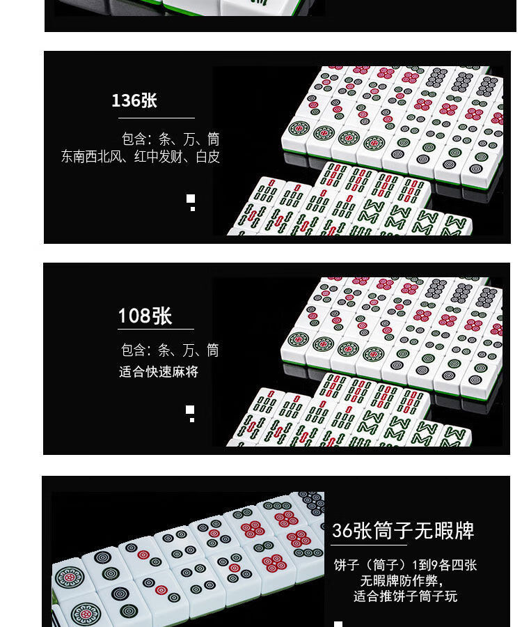 祥欣淇麻将牌家用中号大号手搓麻将广东四川麻将筒子二级处理有瑕108