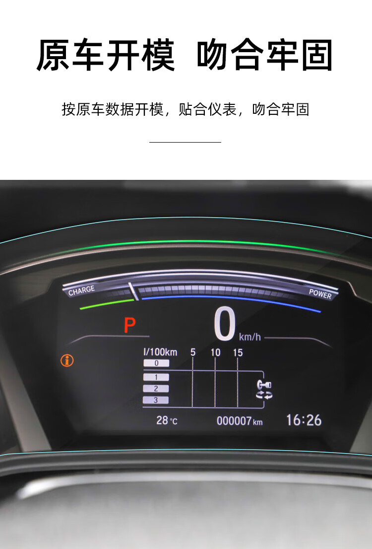 2021款crv仪表盘图解,crv黄感叹号故障灯图 2021款本田皓影crv仪表盘保护膜17款改装饰中控显示屏幕贴膜 2020款