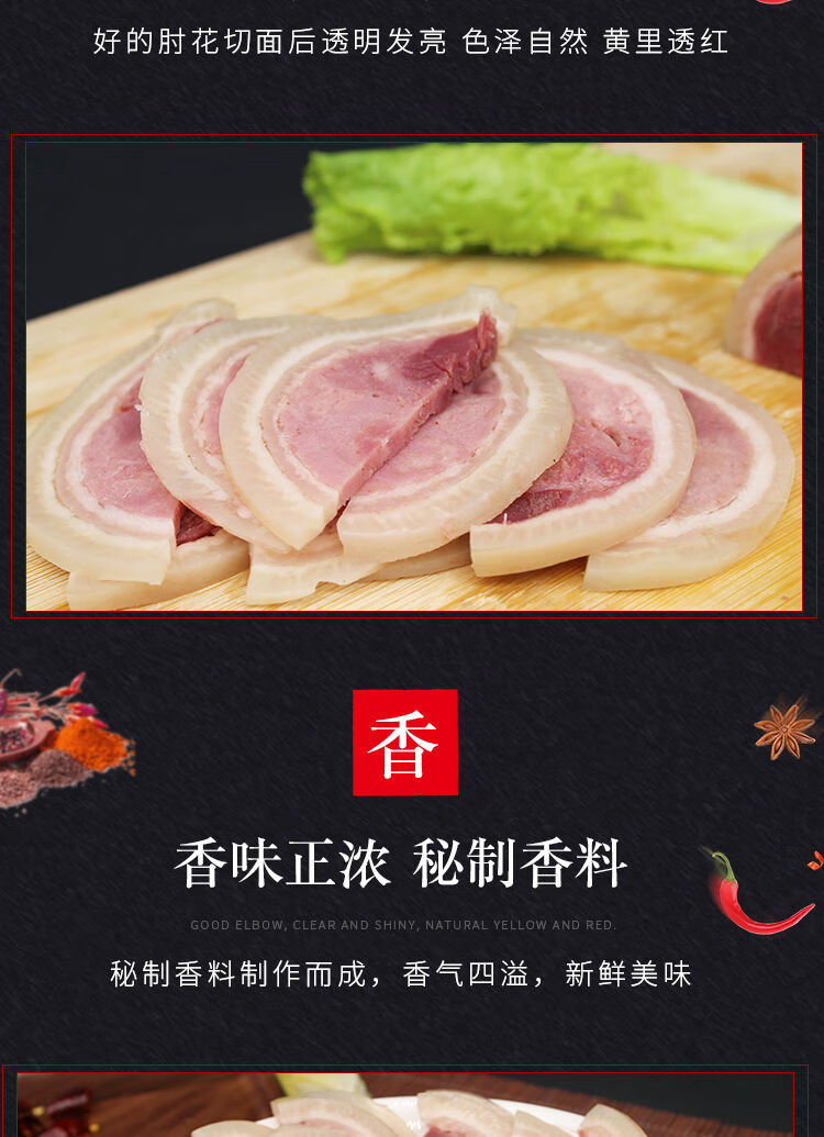 2斤装无淀粉纯肉肘花火腿肠猪皮卷肘卤香零食下酒菜批发吃货必囤2000g