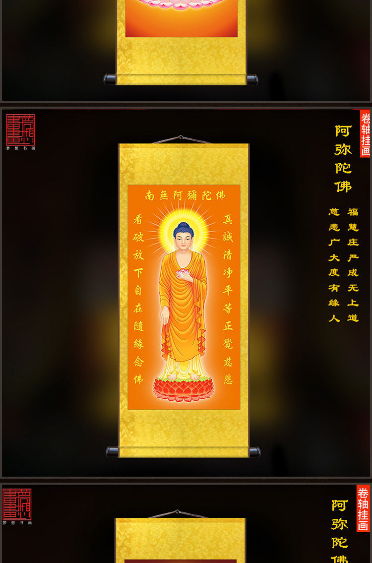 珀芙妮 尚莱明南无阿弥陀佛画像 佛像阿弥陀佛接引图画像 寺院客厅