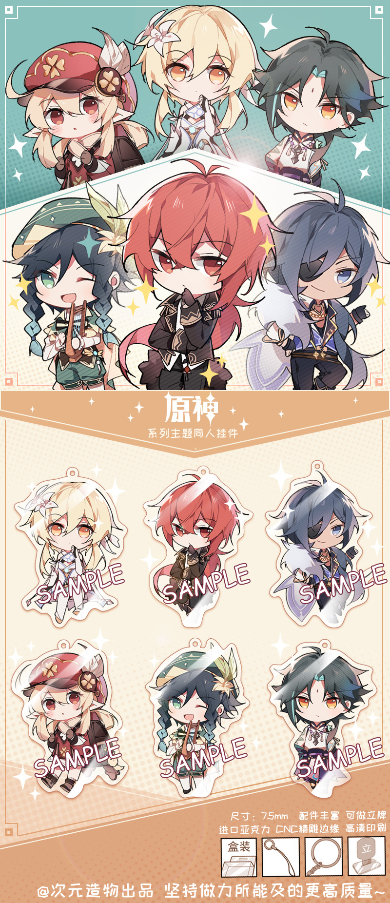 原神周边挂件钟离公子迪卢克刻晴可莉温迪甘雨胡桃魈同人原创游戏吧唧