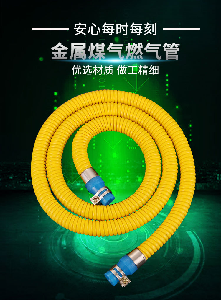 家用燃气具连接用金属软管家用铠装燃气管液化煤气管天然气管热水器