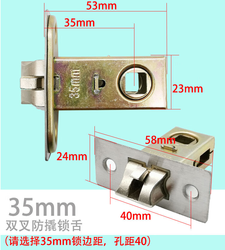 10，衛生間門鎖小鎖舌浴室門鎖舌頭房門鎖芯單舌厠所門室內門鎖具 60mm+平麪舌【孔距40】-35-50mm-通