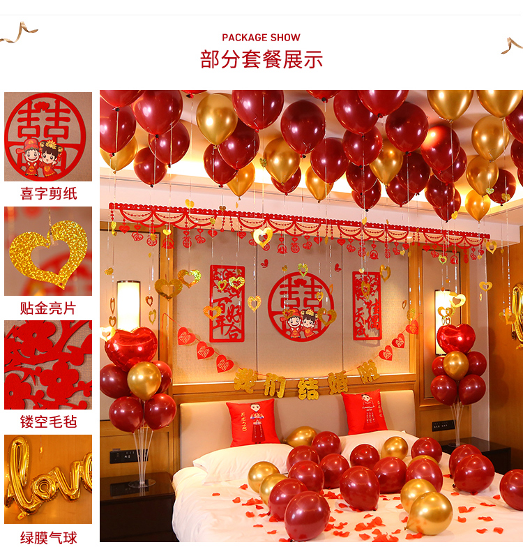 2021新款 婚房布置女方闺房感出嫁简约大气娘家结婚装饰农村气球装饰