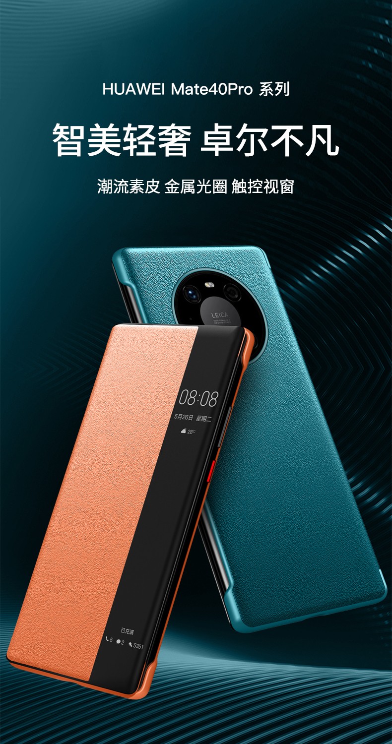 达时图 适用于素皮华为mate40手机壳翻盖mate40pro新款素皮版mt手机套