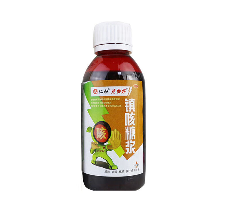 仁和镇咳糖浆150ml*1瓶/盒清热润肺化痰咳嗽糖浆zf 一