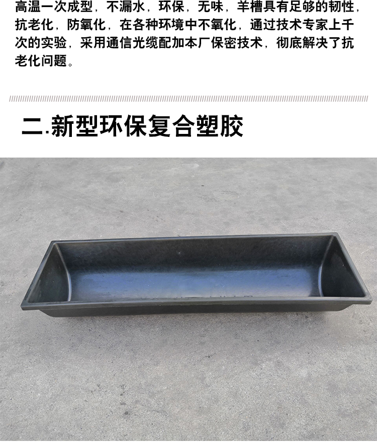 goleed牛羊料槽食槽饲料槽子塑胶塑料牛羊用饮水喂料槽牛槽养牛羊设备