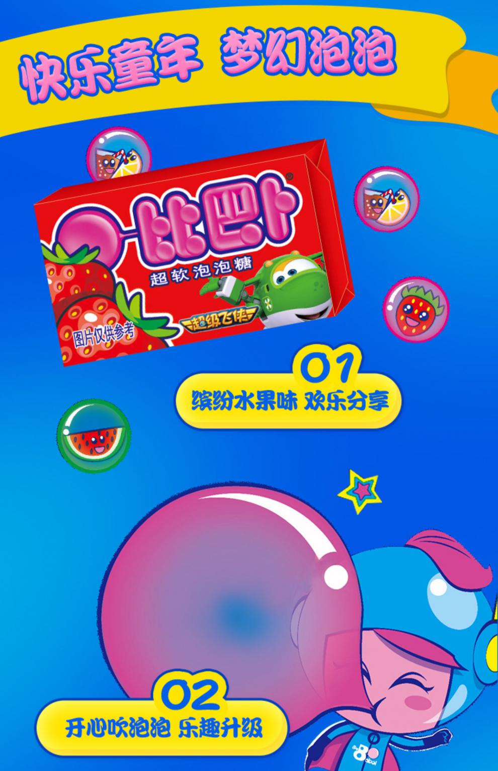 比巴卜小西瓜球大大泡泡糖带贴纸口香糖儿童怀旧零食玩具童年桶装桶装