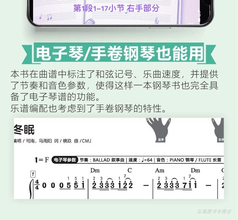 钢琴电子琴入门简谱流行歌曲抖音曲谱 零基础钢琴入门教程(视频教学)