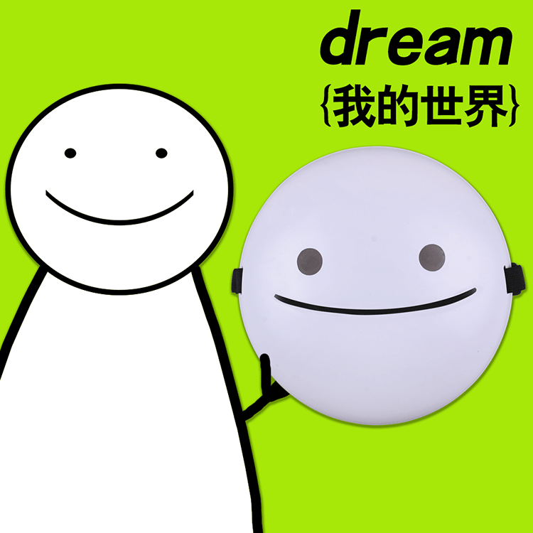 dream面具万圣节新款成人我的世界梦幻梦想dreammask网红歌曲周边微笑