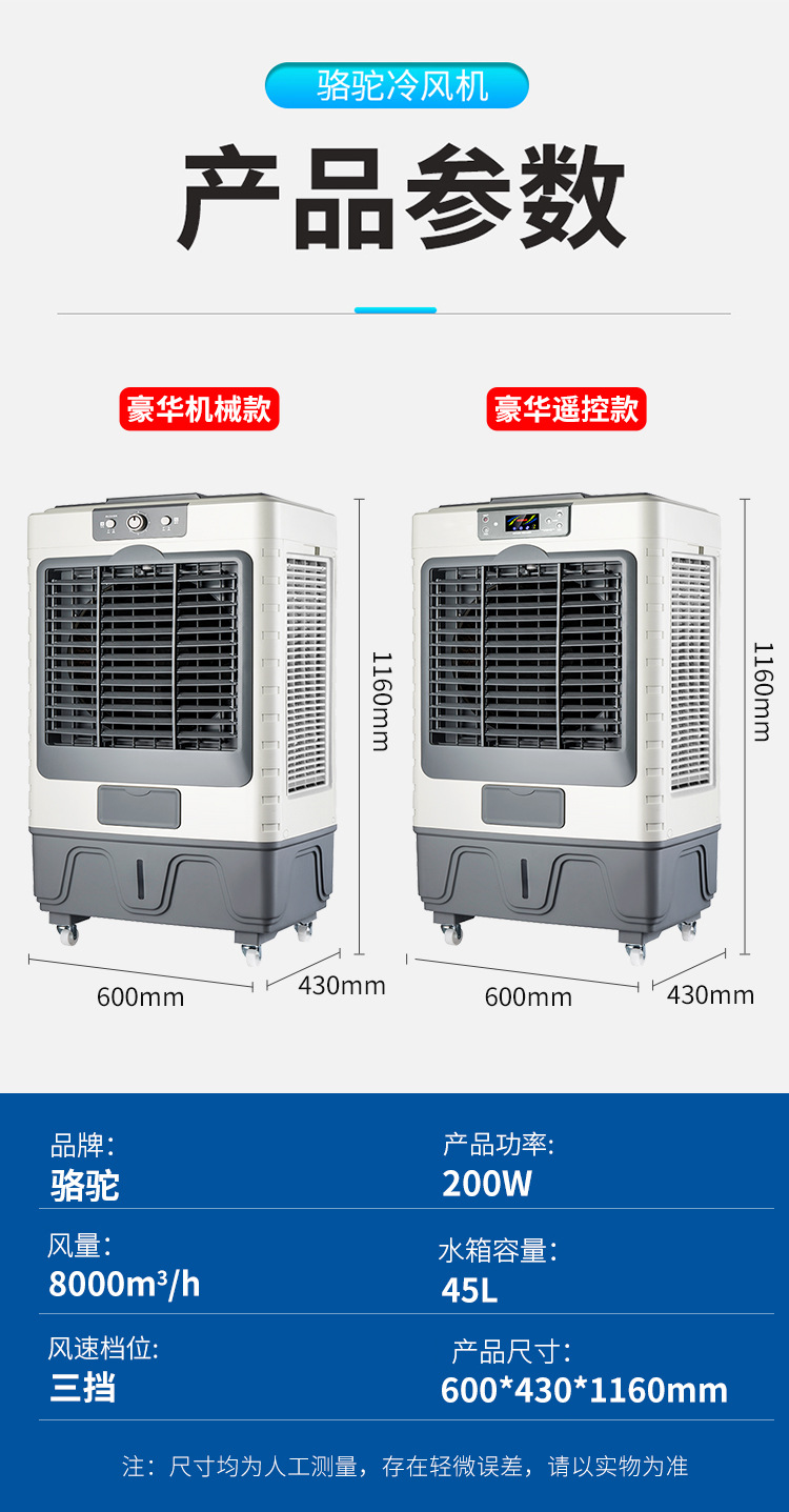 骆驼空调扇冷风机家用水冷工业扇加水制冷立式冷气机 浅蓝机械款1万2