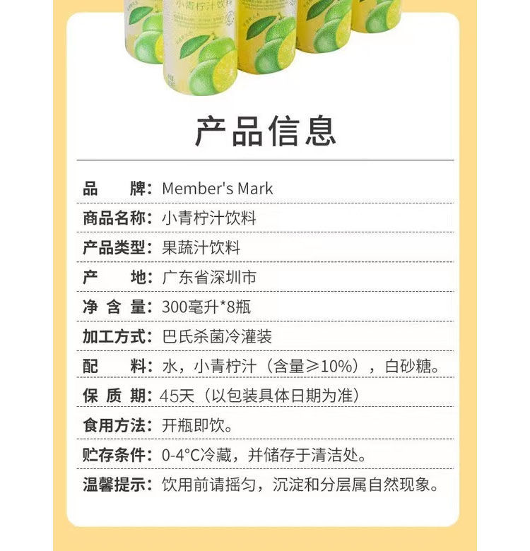 山姆会员店代购小青柠汁味饮料新鲜果汁菲律宾时令小青桔汁小青柠1l2