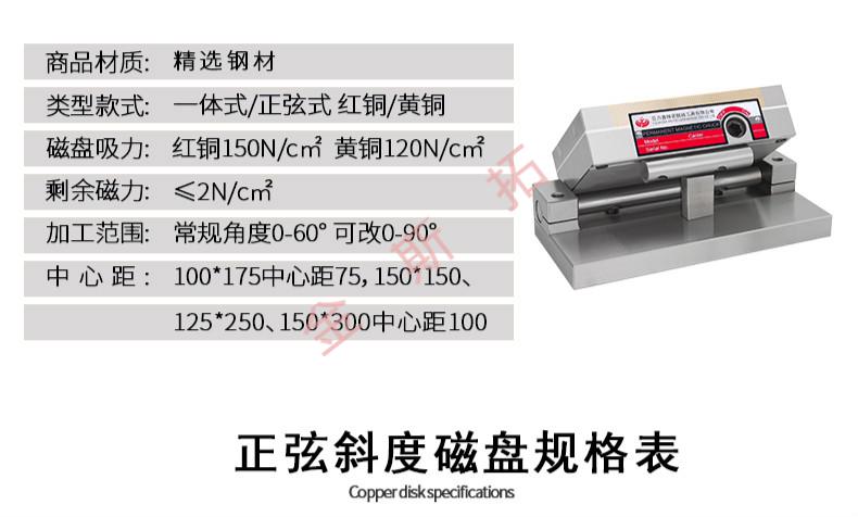 磨床正弦斜度磁盘强力一体正玄台可调式角度吸盘永磁细目磁台加硬 嗣