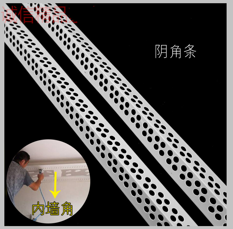 pvc护角条阴阳角线条阳角条阴角线塑料护角线墙角保护条80克阳角